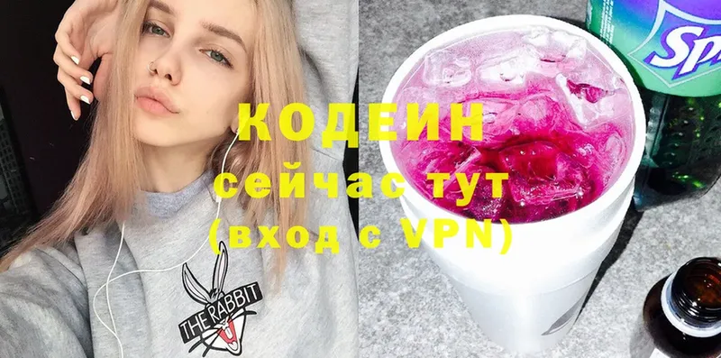 Кодеин Purple Drank  даркнет сайт  Белая Холуница 